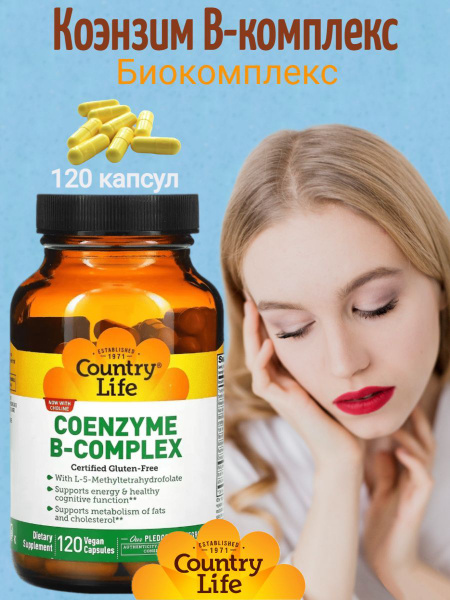 Country Life Коэнзим B-комплекс Coenzyme B-Complex 120 вегетарианских ...