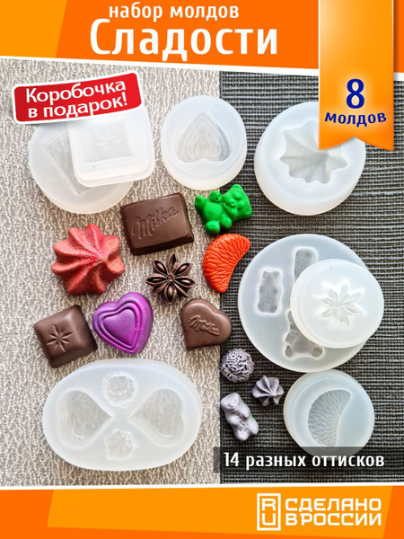 Набор силиконовых молдов форм для создания различных вкусных элементов ...