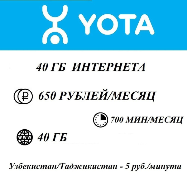   - Yota - 