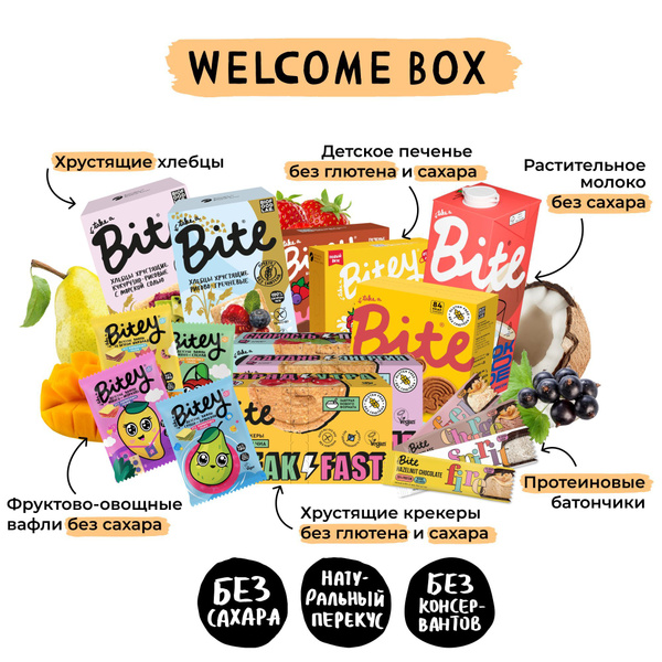Подарочный набор снеков без сахара Take a Bite / Bitey Welcome Box ...