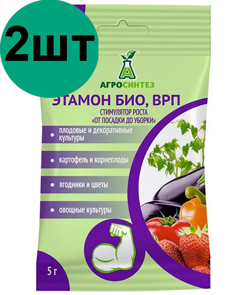 Агросинтез кемерово. Этамон био. Этамон био 5 г (д/корнеобразования) ма /250. Этамон био 5 гр для газонов /. Этамон био 5г/вх.