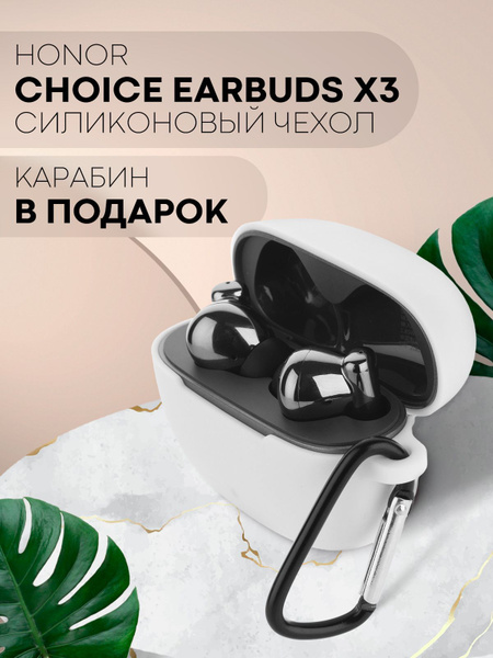 Силиконовый чехол для наушников Honor Choice Earbuds X3 (TWS Honor ...