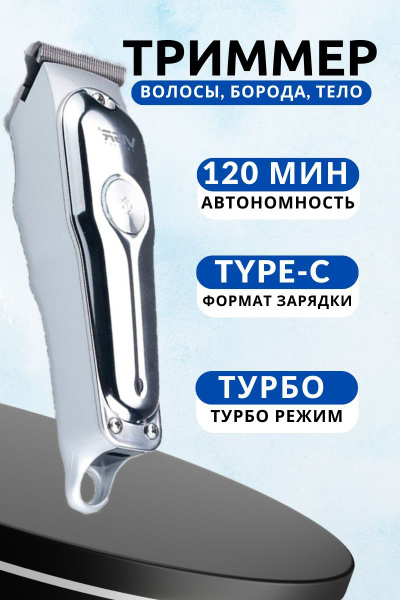 Набор для стрижки VGR Беспроводная волос,V-071 триммер для бороды / 3 ...