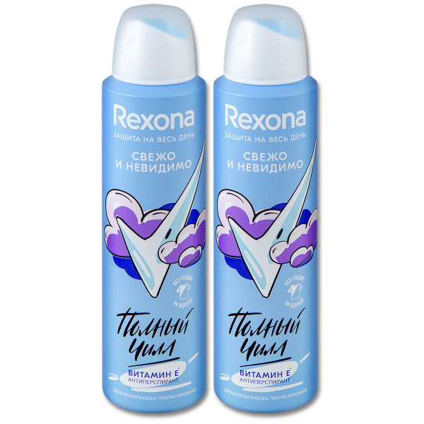 Антиперспирант женский Rexona Свежо и Невидимо с витамином Е, 150 мл, 2 ...