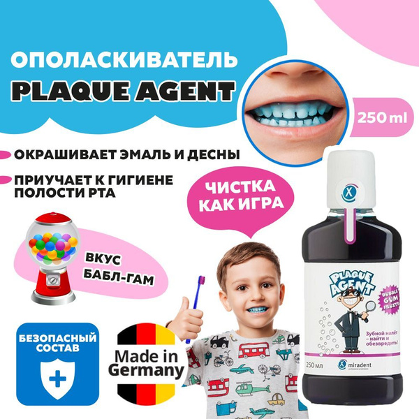 Индикатор зубного налета miradent Plaque Agent 250 мл - купить с ...