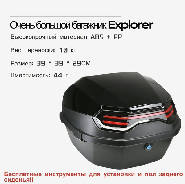 Кофр мотоциклетный багажный задний,Сумка для шлема,Быстрая разборка в ...