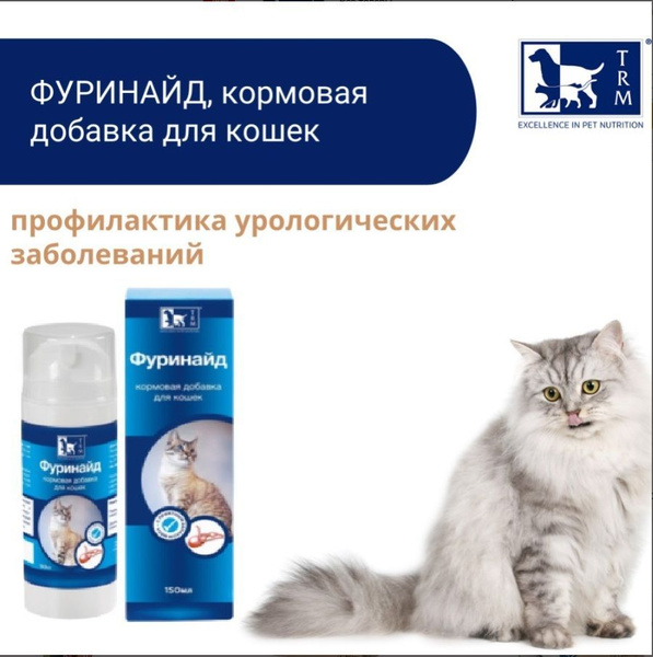 Фуринайд для кошек купить