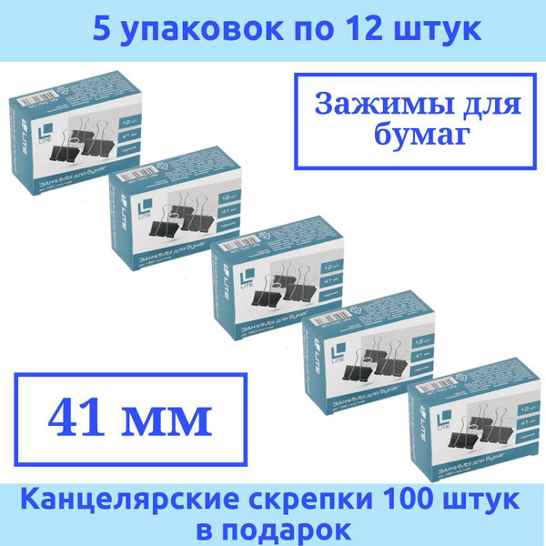 Зажимы для бумаг LITE 41 мм, металл, черный, 12 шт., 5 упаковок ...