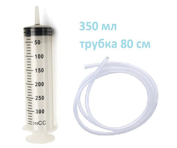 Шприц большой 350 мл с гибкой трубкой 80 см для откачки масла и других ...