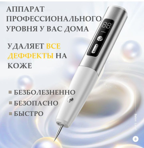 Grainly Косметологический аппарат Лазерная ручка для удаления папиллом ...