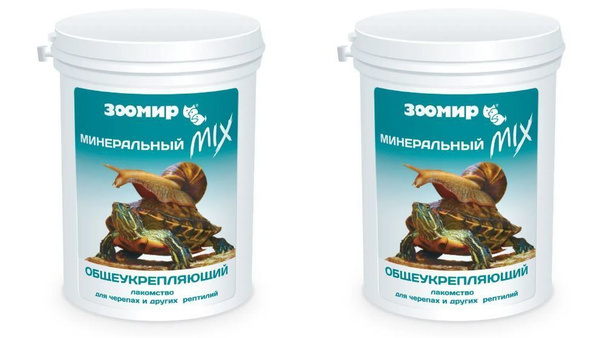Зоомир Витамины для черепах и других рептилий Минеральный Mix для ...