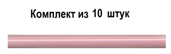 Бордюр для плитки сирень 30 см x 2.5 см, розовый - купить плитку по ...
