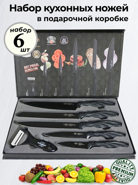 Набор кухонных ножей Swiss Gold, Нержавеющая сталь с покрытием купить ...