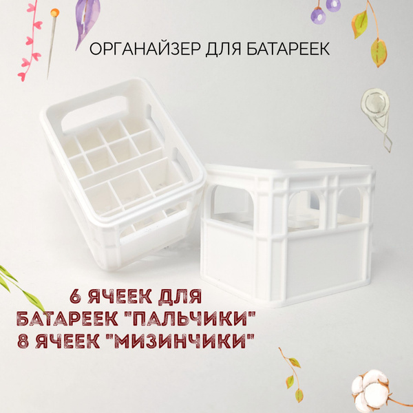 Органайзер для вещей арт BOX-Б8ААА+6АА - купить по низкой цене с ...