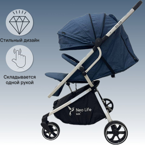 Прогулочная коляска Neo-Life Silvia - купить с доставкой по выгодным ...