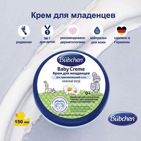 Bubchen Крем под подгузник, 150 мл - купить с доставкой по выгодным ...