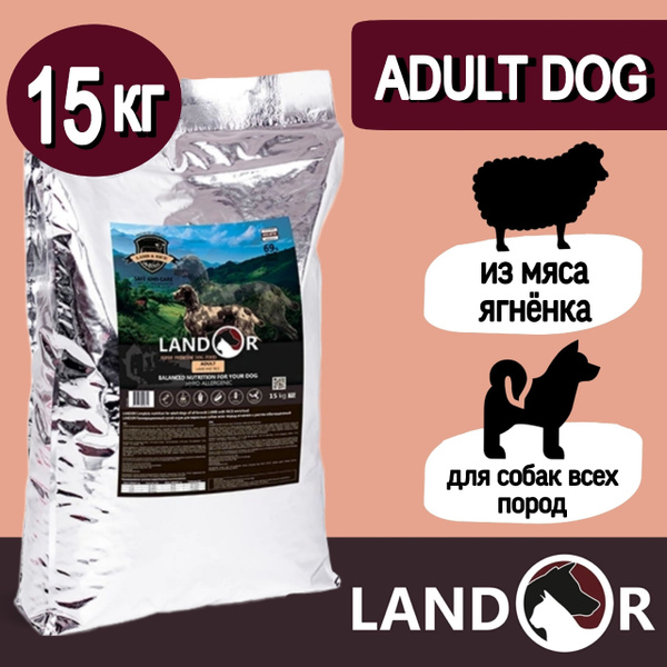 Корм для собак сухой с ягнёнком и рисом, для всех пород 15 кг Landor ...