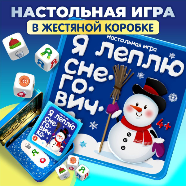 Настольная игра для детей на скорость и внимательность с картами и ...