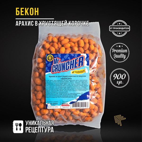 Арахис жареный соленый с хрустящей корочкой Mr. Cruncher в глазури к ...