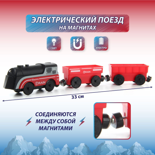 Поезд детский на магнитах "Грузовой локомотив" Veld Co / Поезд игрушка ...