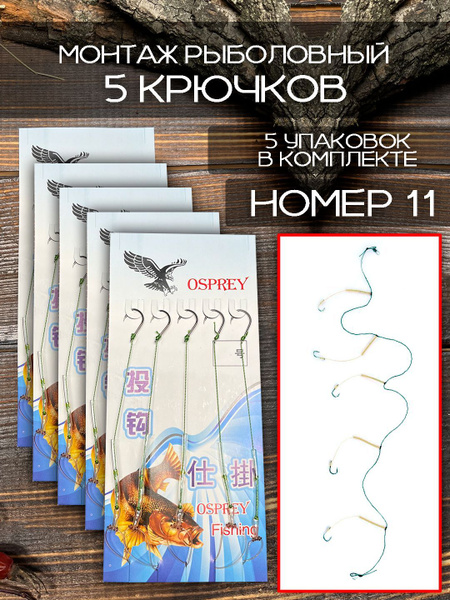 крючки рыболовные для ловли карпа 5 рыболовных крючков 11 - купить с ...