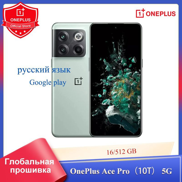 Смартфон OnePlus Ace Pro 5G gloabl Rom - купить по выгодной цене в ...