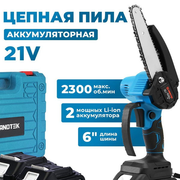 Пила аккумуляторная цепная HANDTEK ES 2106 L2 21В , шина 6" (15см ...