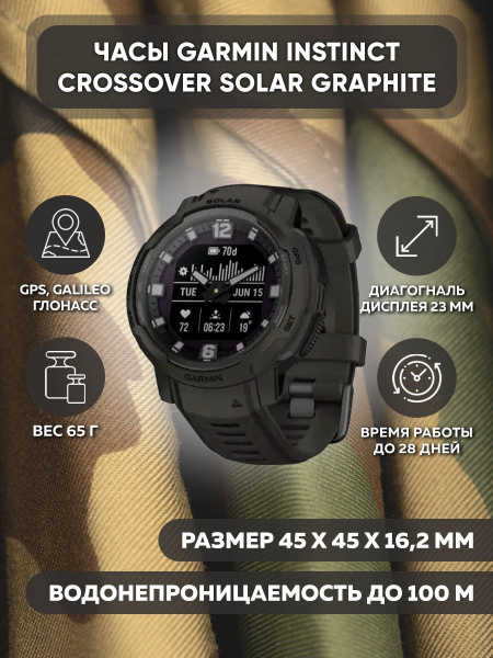 Купить смарт-часы Garmin Часы Instinct 2 Solar Tactical Edition Black ...