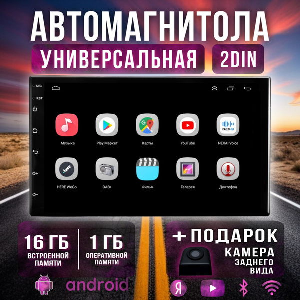 Автомагнитола универсальная 2din 7 дюймов / Android магнитола 1+16Гб ...
