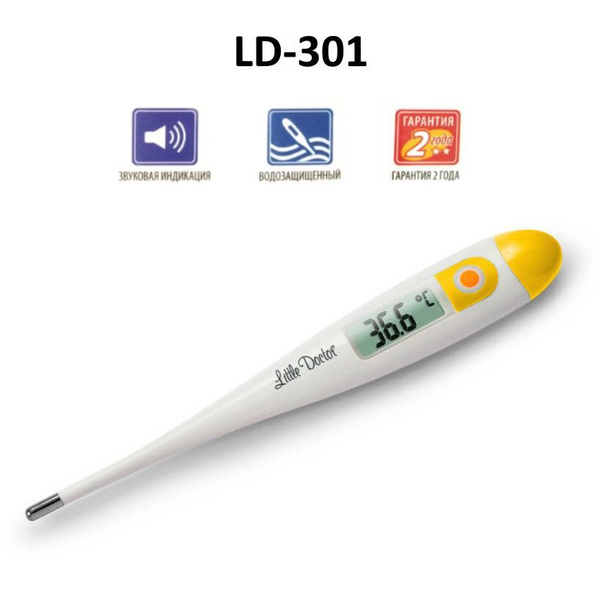 Термометр электронный цифровой Little Doctor LD-301, градусник для тела ...