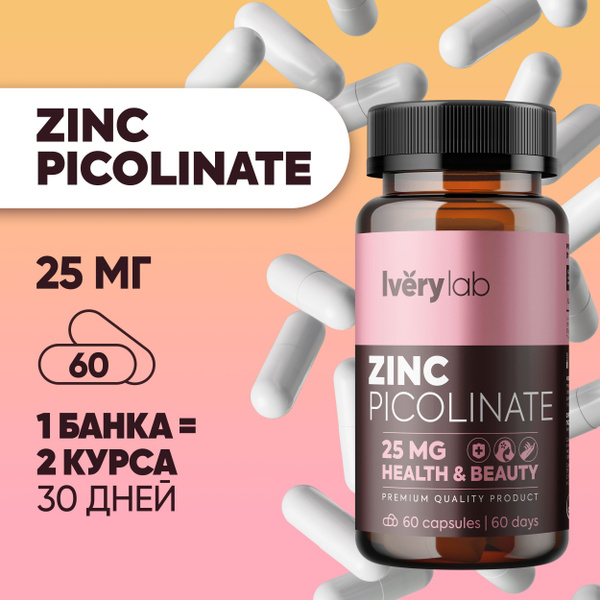 Витаминный комплекс Zinc Picolinate 25 мг 60 капсул Iverylab, витамины ...