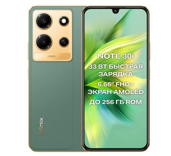Смартфон Infinix NOTE 30i - купить по выгодной цене в интернет-магазине ...