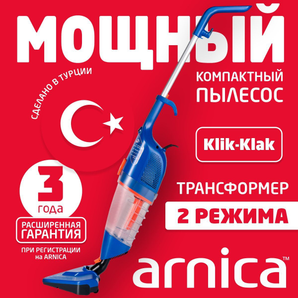 Пылесос вертикальный Arnica Klik Klak, мощный, 600 Ватт, ручной ...
