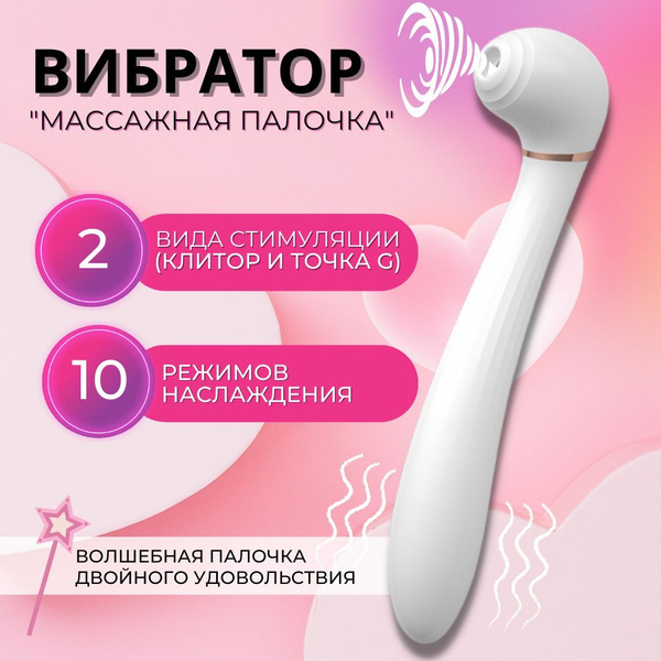 Вибратор для женщин, для клитора, вакуумный, стимулятор для клитора ...