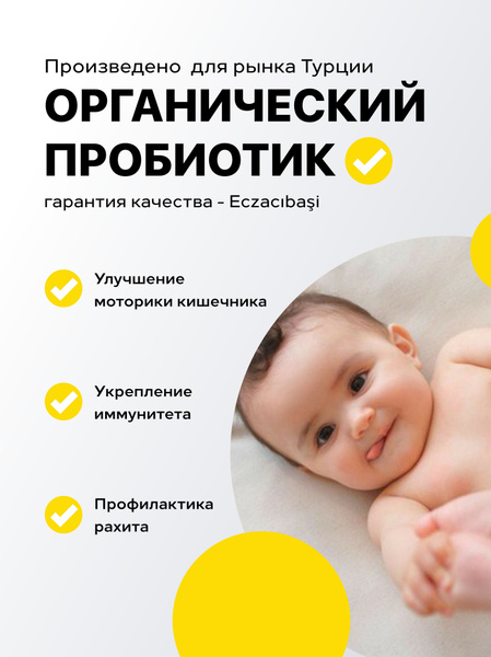 BioGaia Protectis Биогайа Пробиотик D3капли для пищеварения детские от ...