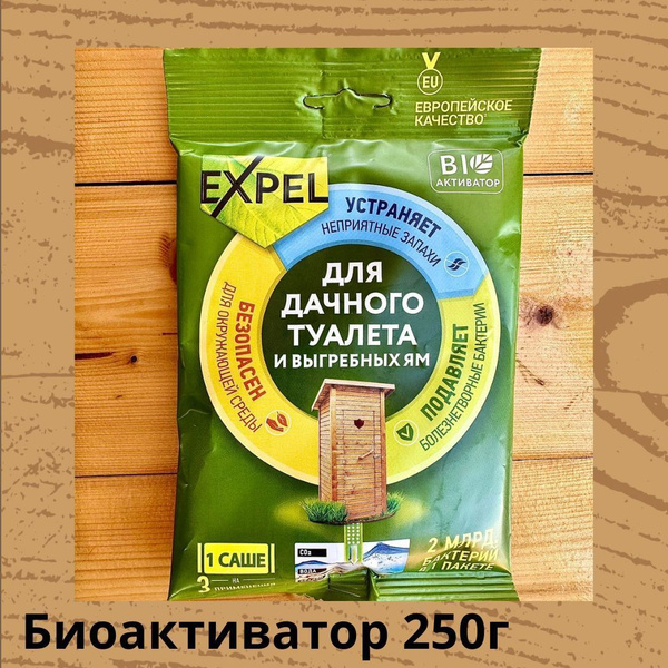 Порошок для дачного туалета и выгребной ямы Биоактиватор - купить с ...