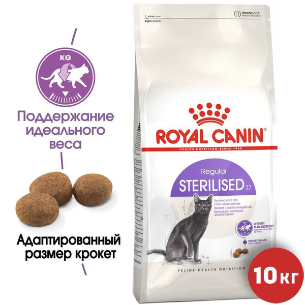 Royal Canin Sterilised 37 корм сухой для взрослых стерилизованных кошек ...