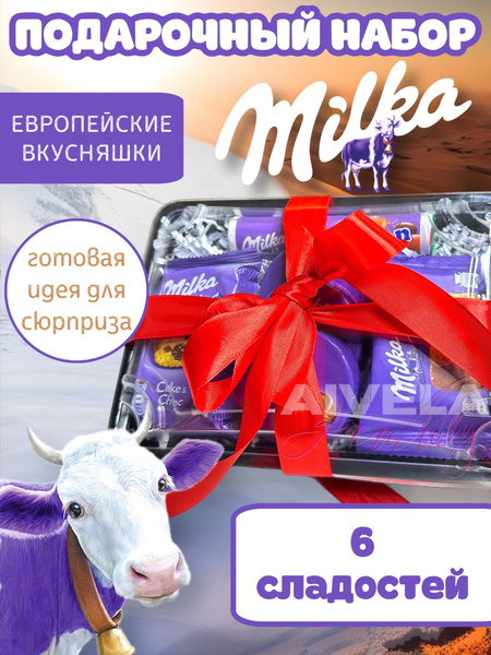 Подарочный набор Milka/ Милка сладкий бокс 6 вкусняшек ассорти (печенье ...