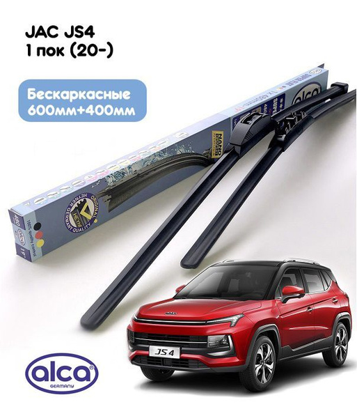 Комплект бескаркасных щеток стеклоочистителя Alca 140897-8, крепление ...