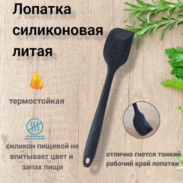 Силиконовая лопатка для кухни для чего используется