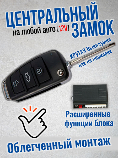 MWB Автосигнализация купить на OZON по низкой цене (1078367088)