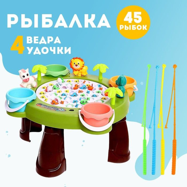 Развивающая игрушка «Большая рыбалка», 45 рыбок, 4 удочки, 4 ведра, свет,  звук (9642301) - Купить по цене от 1 117.00 руб.