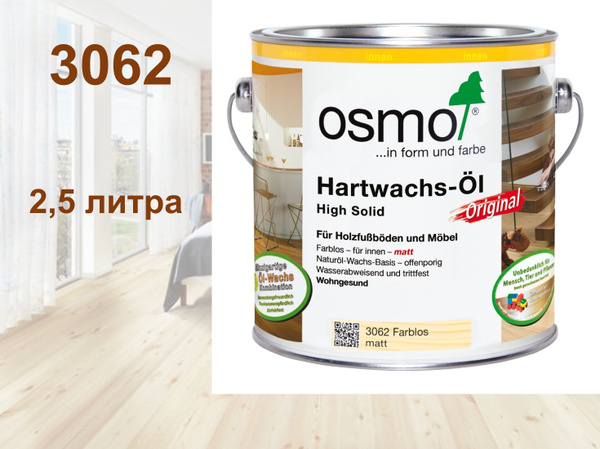 Масло для дерева OSMO осмо 2.5 л., Матовый - купить с доставкой по ...