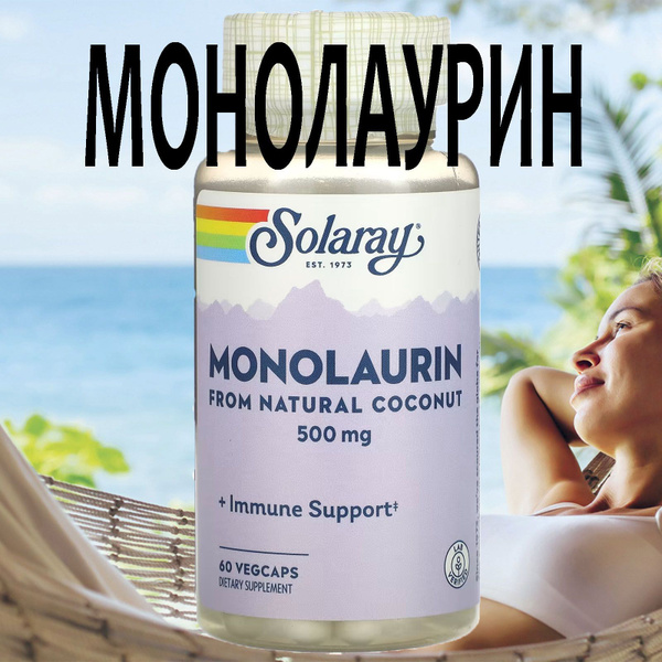 MONOLAURIN Монолаурин 500мг*60 капсул Solaray - купить с доставкой по ...