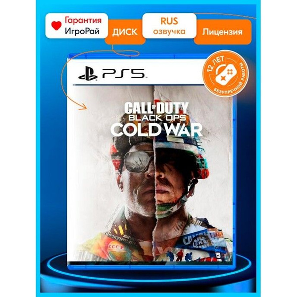 Игра Call of Duty: Black Ops Cold War (PlayStation 5, Русская версия ...