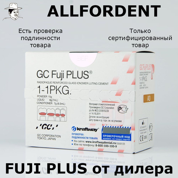 GC Fuji PLUS 1-1 PKG (ДЖИ СИ Фуджи Плюс) Цемент стоматологический ...