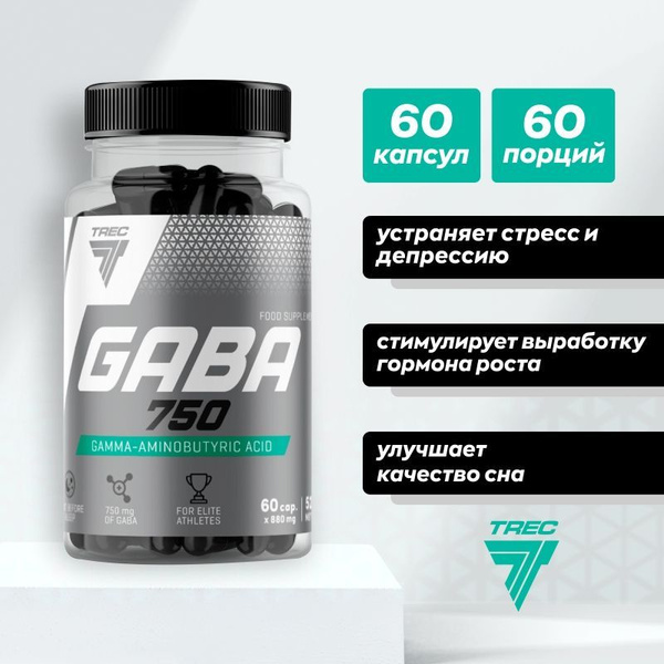 GABA в капсулах, 60 капс, 750 мг, антидепрессант Trec Nutrition, для ...