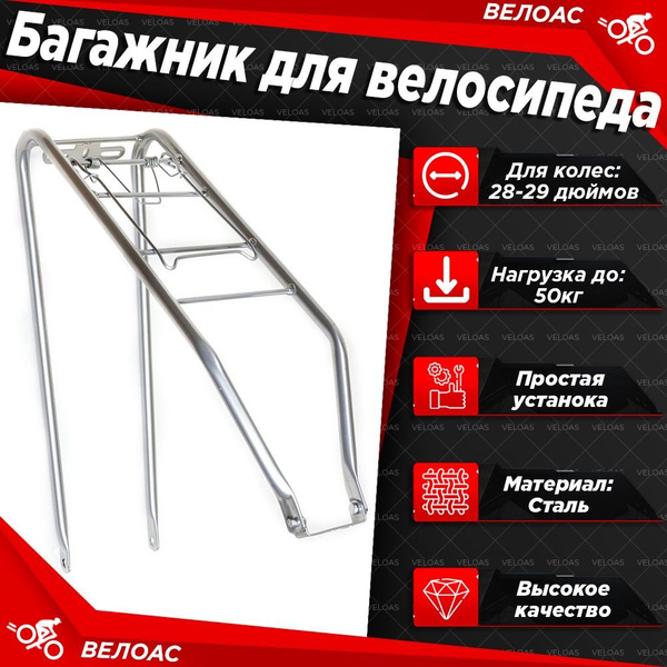 Багажник для велосипеда усиленный TRIX на раму, нерегулируемый под ...