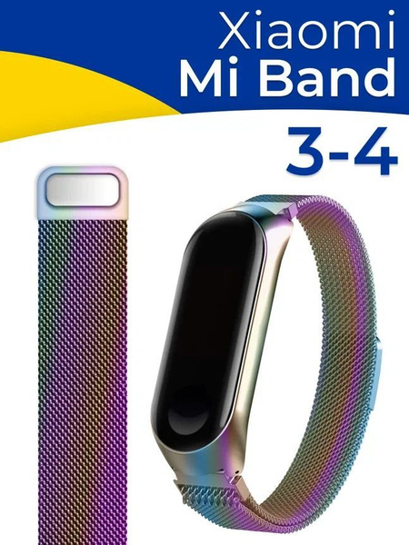 Металлический ремешок для браслета Xiaomi Mi Band 3 и Mi Band 4 ...