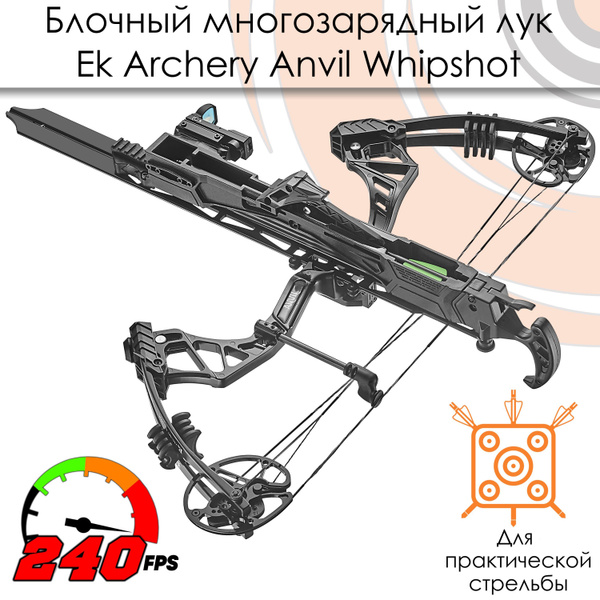 Лук блочный многозарядный Ek Anvil Whipshot - купить с доставкой по ...
